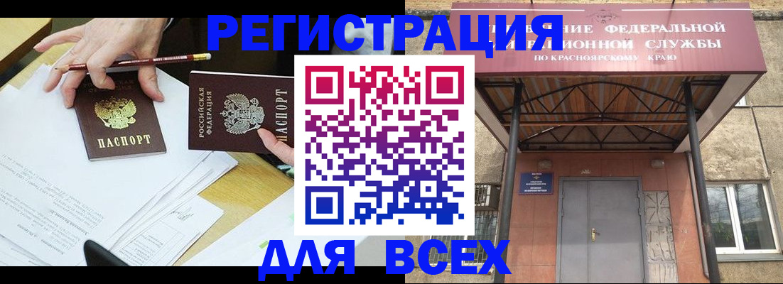 прописка законно в Кимрах